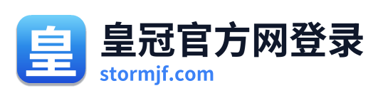 皇冠官方网登录